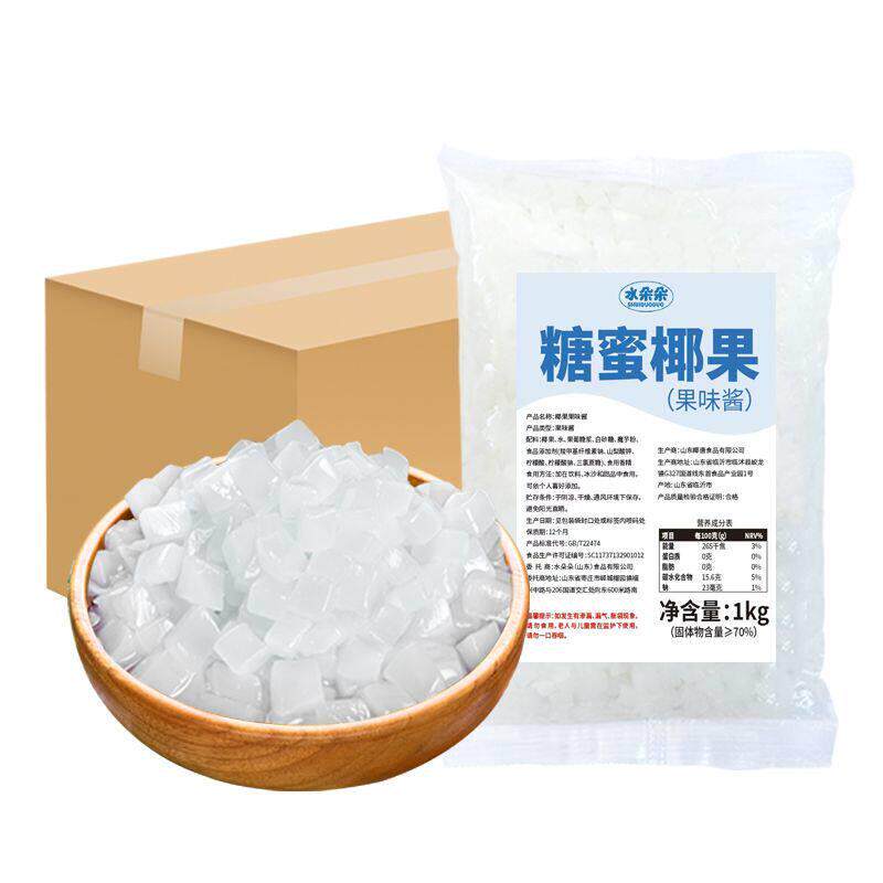 原味椰果粒商用整箱椰果店专用奶茶椰肉多甜品原料