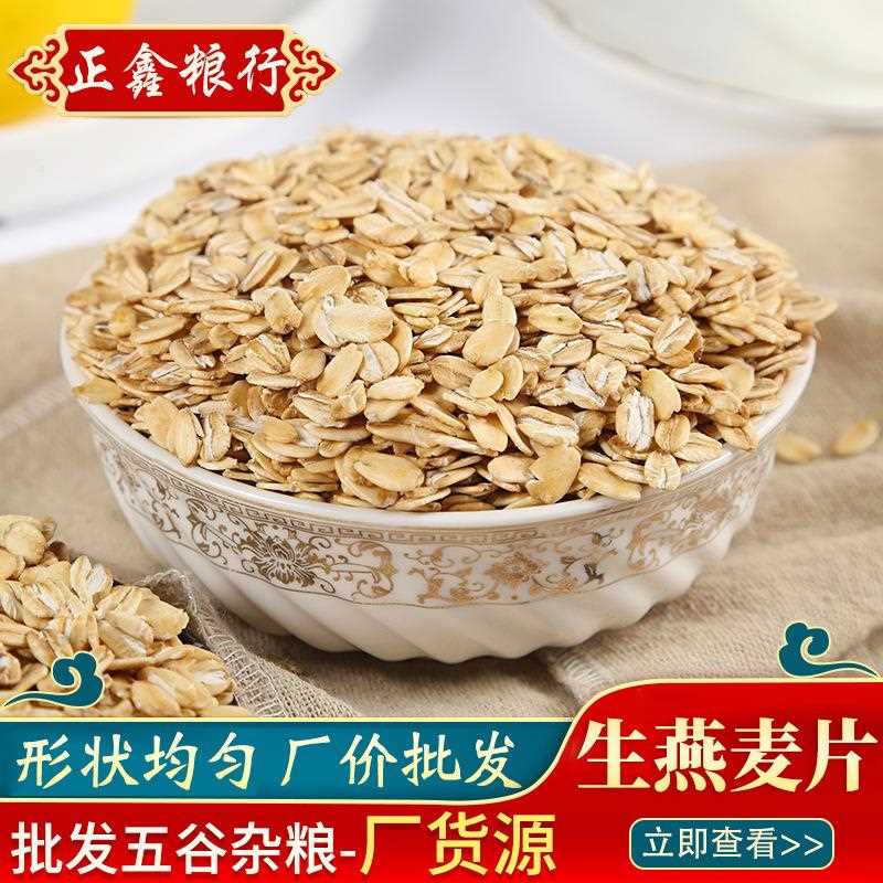 燕麦片 生麦片燕供熬应粥燕麦片健康粮粗五谷杂粮袋装32斤