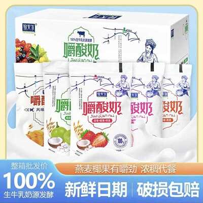 牧天下嚼酸奶草莓黄桃燕麦椰果早餐常温奶袋装整箱拍一发10袋