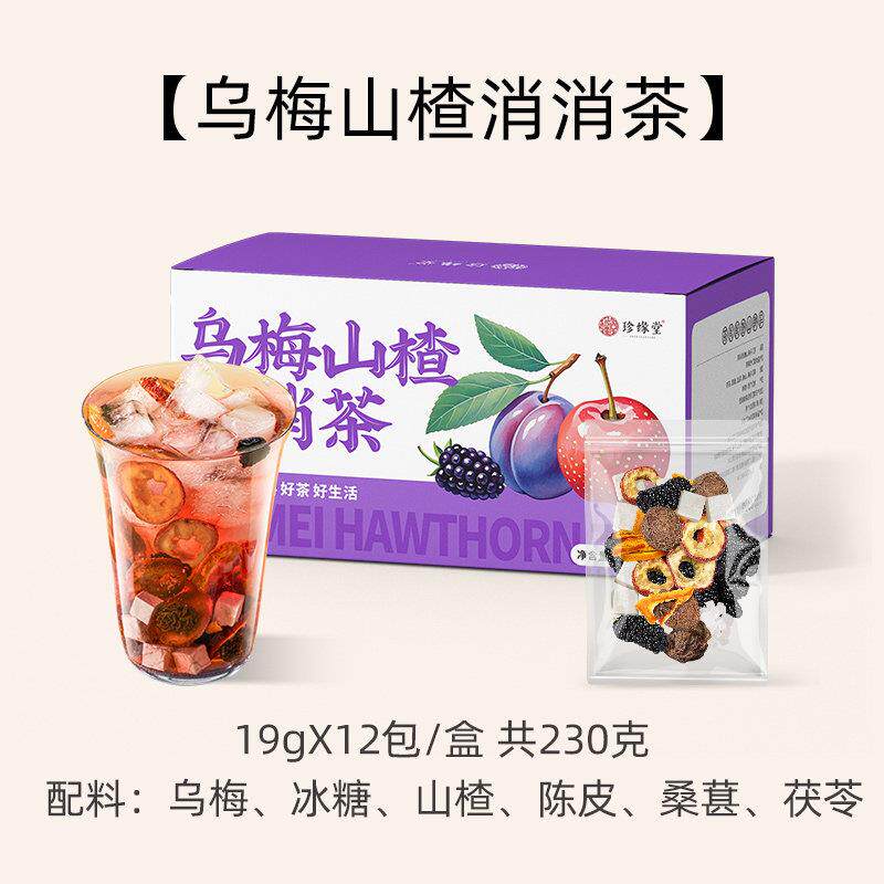 水果茶果干 干茶包多种口味金桔柠檬百香果适合女生泡水喝的独立