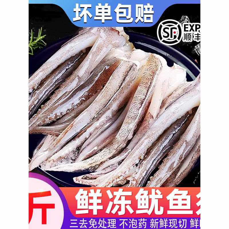 鲜活鲜切八爪鱼鱿鱼须鱿鱼脚鱿鱼爪铁板鱿鱼新鲜二本足烧烤火锅
