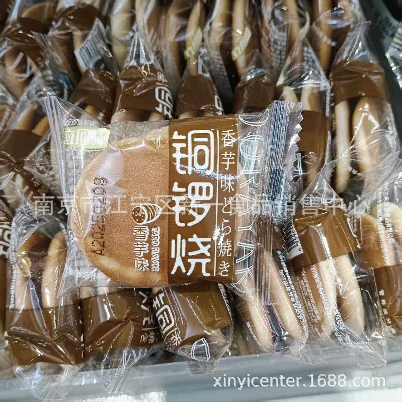铜锣烧夹心蛋糕 香芋、紫薯、红豆味 一箱5斤