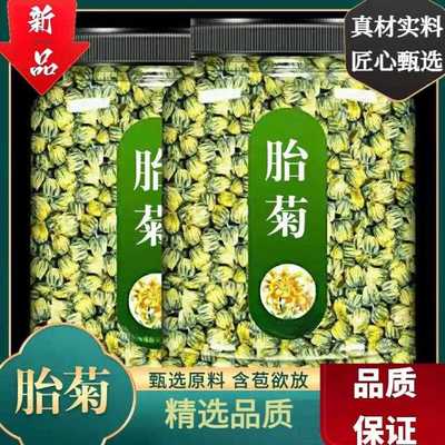 菊花茶洋甘菊白杭菊花可食用雏菊花草茶甘菊花泡茶