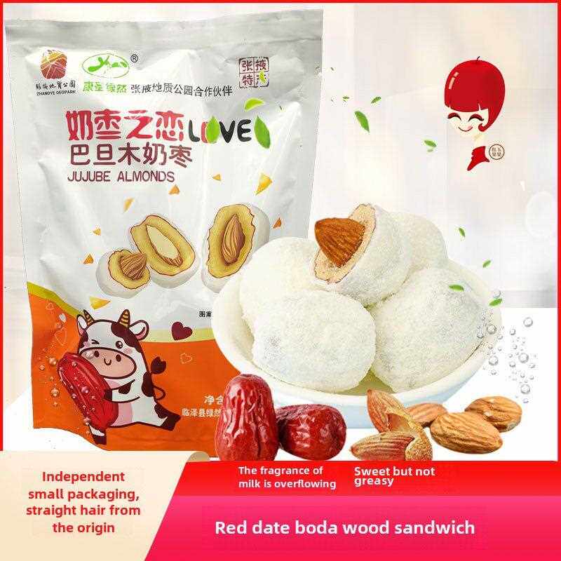甘肃张掖特产丹霞奶枣巴达木奶酪夹心枣子去核大枣夹核桃单独包装