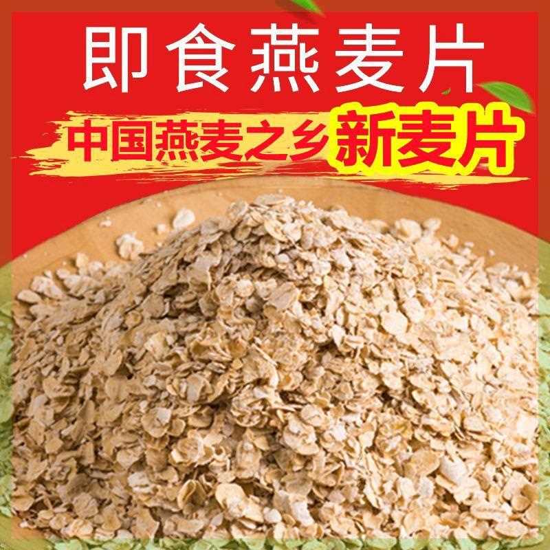即食麦片燕营养麦片早餐燕餐麦片减即食代食品肥低无速食免煮脂糖