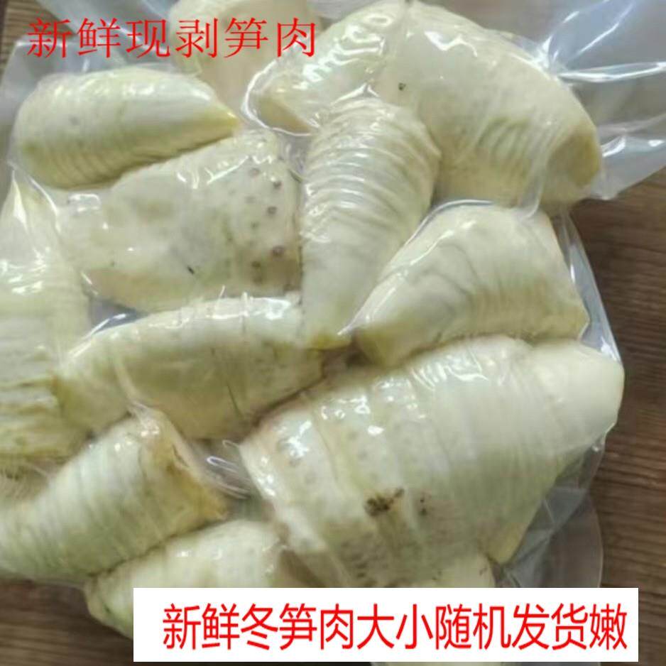 江西冬笋新鲜野生农家黄泥笋去壳真空笋肉楠竹笋蔬菜现挖现剥
