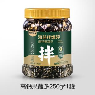 甄鲜海苔碎拌饭料高钙儿童零食做寿司肉松送宝宝辅食谱