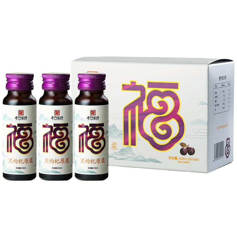 宁夏枸杞原浆青海黑枸杞原浆浓缩沙棘原浆果汁饮料富含VC定制