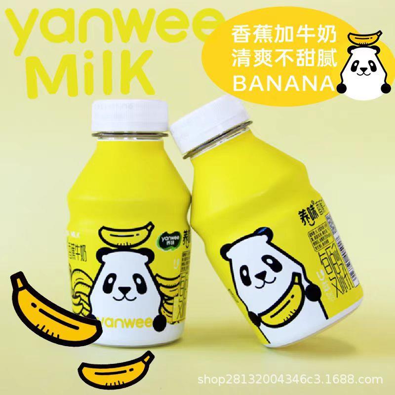 养味牛奶味26品0g*6瓶多口味果牛奶办公早校园休闲餐下午茶饮包邮