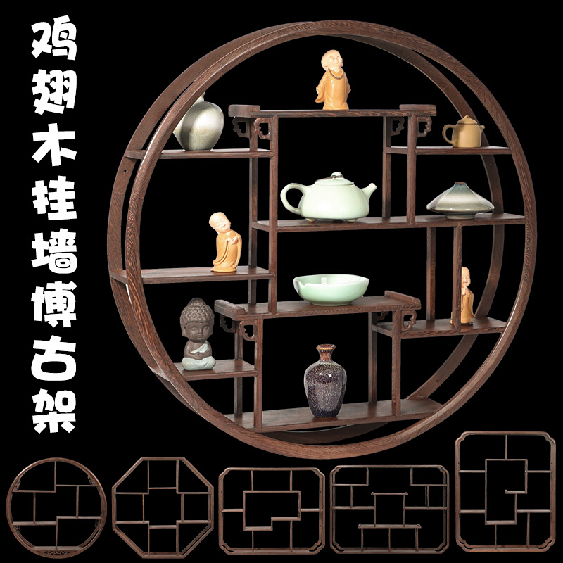 博古架工艺品现代多宝阁置物实木中式风茶壶简约圆形壁挂式茶具