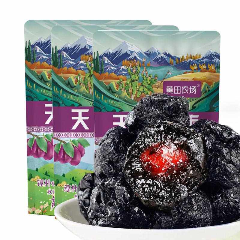 新疆特产天山大乌梅干酸甜好吃零食蜜饯果脯果干果脯蜜饯