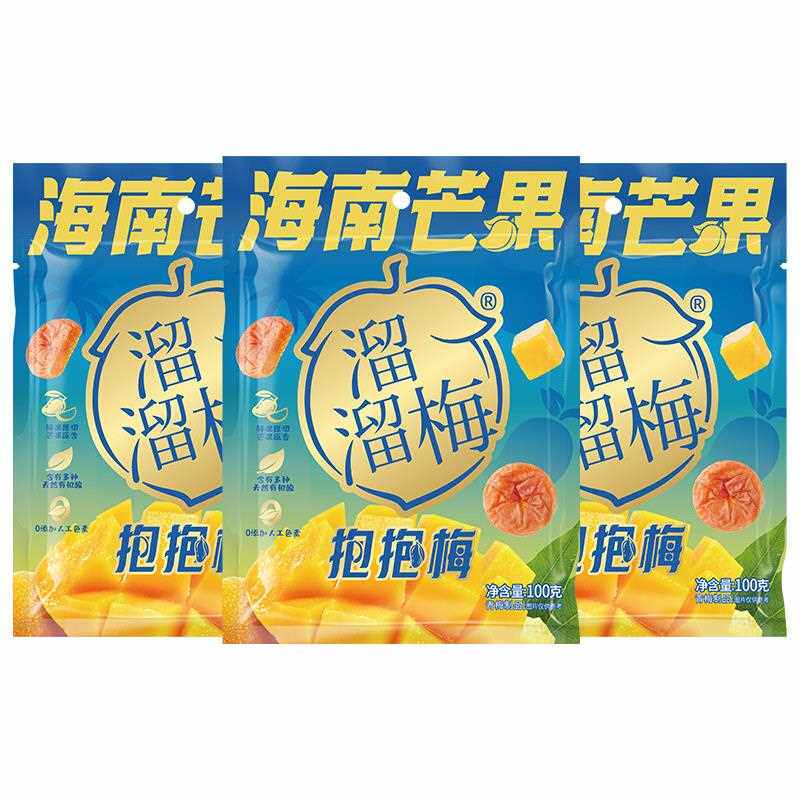 溜溜梅海南芒果抱抱梅酸甜青梅休闲 零食健康果干 干独立包装梅和