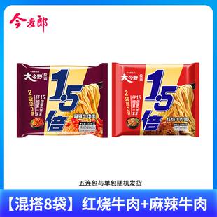 大今野一袋半方便面红烧老坛牛肉泡面夜宵速食大面饼拉面