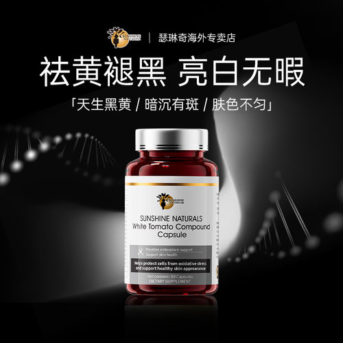 亮白力MAX全身白_褪黄小白瓶