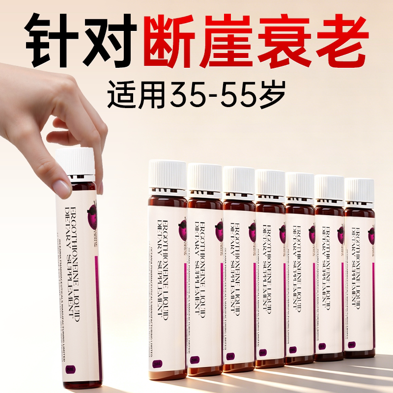 美国SN瑟琳奇 高纯麦角硫因PQQ胶原蛋白肽细胞线粒体驻龄美肌紧致