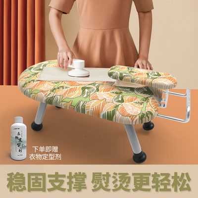 小型多功能可折叠烫衣板