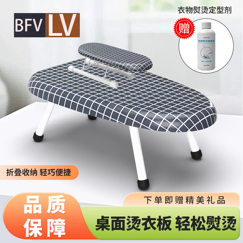 BFVLV烫衣板迷你折叠好收纳