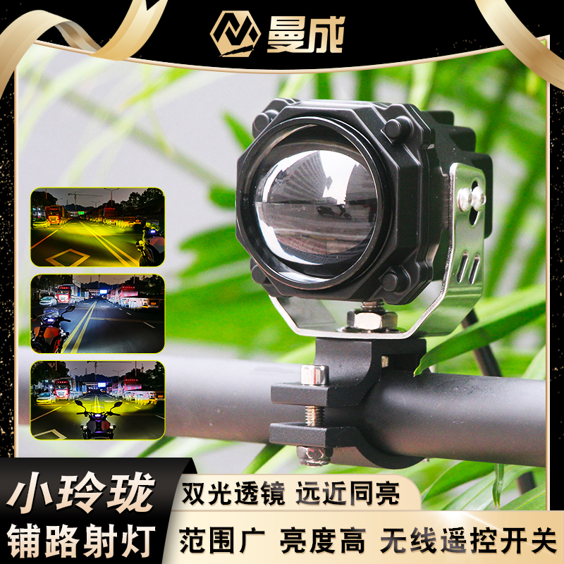 机车LED射灯超亮客厅灯外置铺路远光辅助灯护杠爆闪强光机车改装