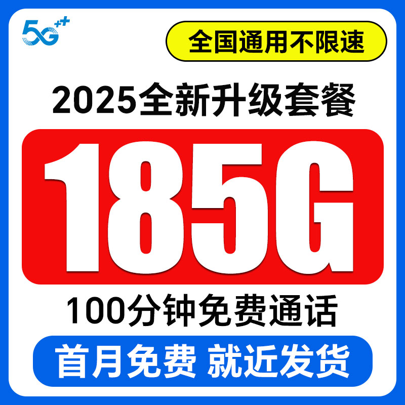 中国联通流量卡5g手机卡纯流量上网卡无线限大流量全国通用电话卡