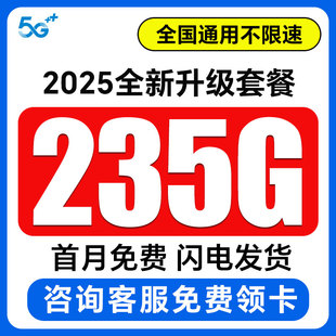 电信流量卡纯流量上网卡无线流量卡5G手机卡电话卡全国通用大王卡