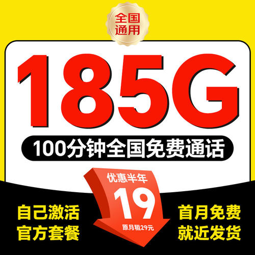 流量卡纯流量上网卡无线流量4g5g手机电话卡全国通用大王卡大流量