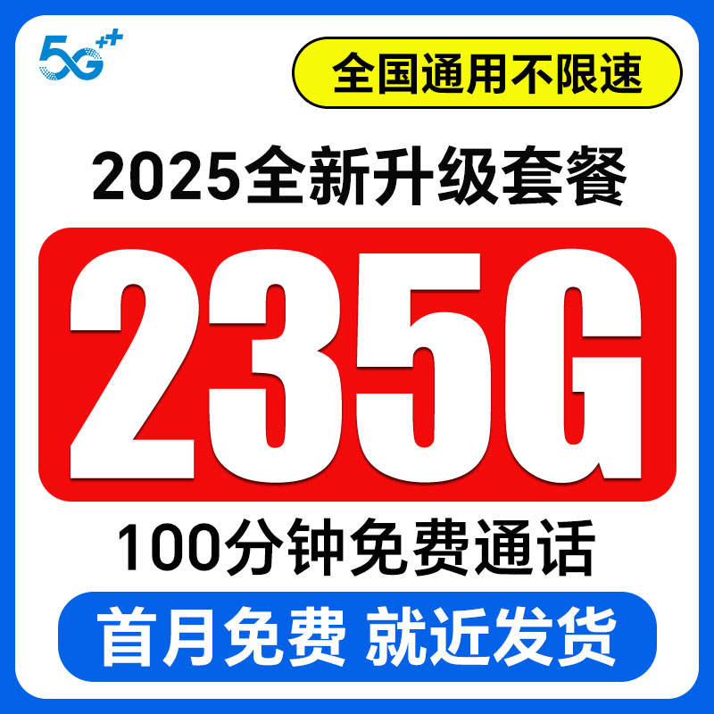 流量卡纯流量上网卡无线流量5g手机卡电话卡全国通用大王卡校园卡