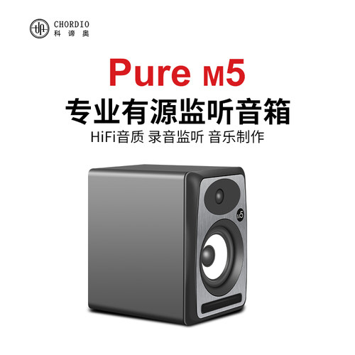 科谛奥专业监听音箱高保真HiFi