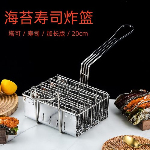 定型模具U型Taco塔克寿司炸篮