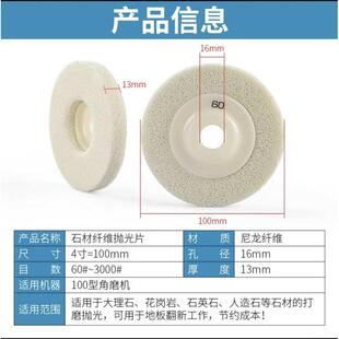 白色干抛片大理石材护理海绵抛光轮翻新尼龙轮纤维角磨机打磨片