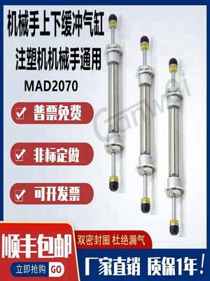 机械手上下缓冲气缸DHR2K2070双头双向双出气缸MAD20-70-75-84-64