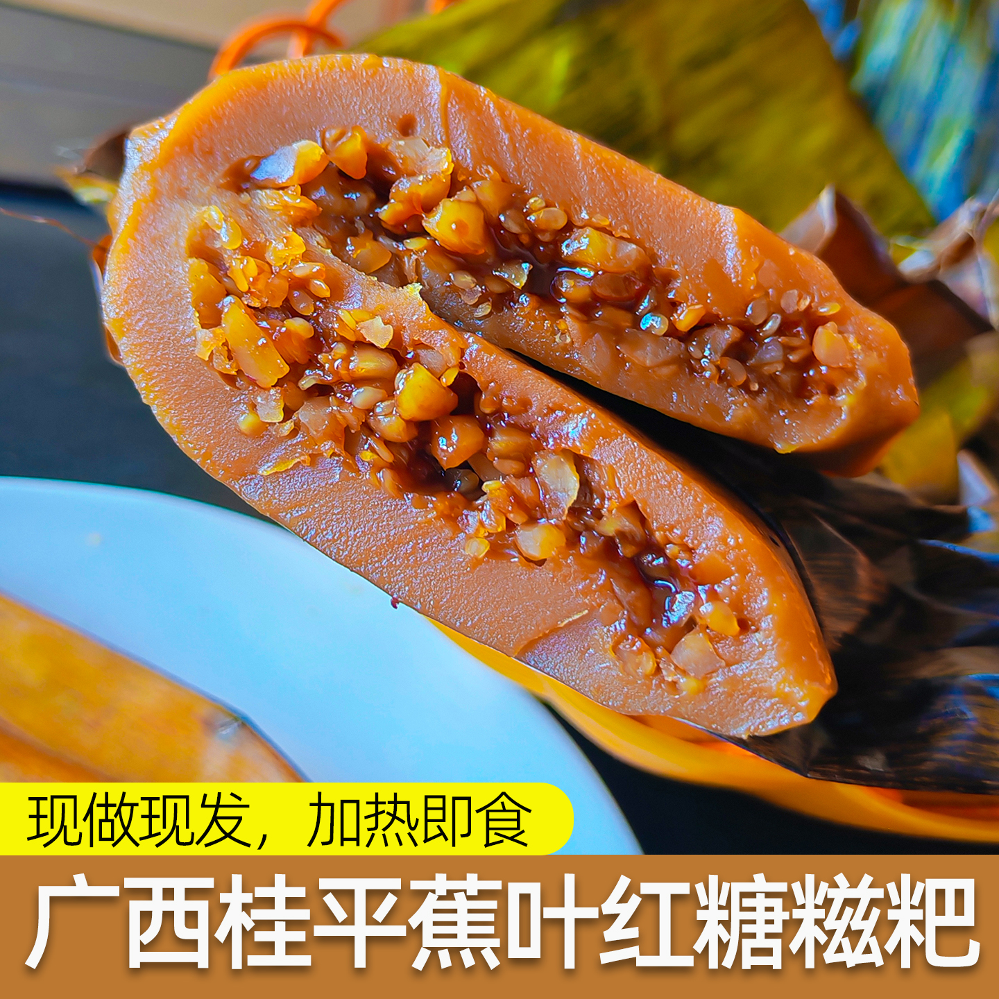 广西桂平蕉叶糍粑软糯香甜可口老式糕点软红糖手工制作夹心特产