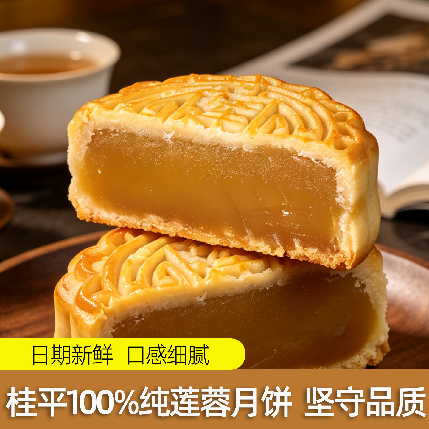 纯莲蓉月饼广西老式传统