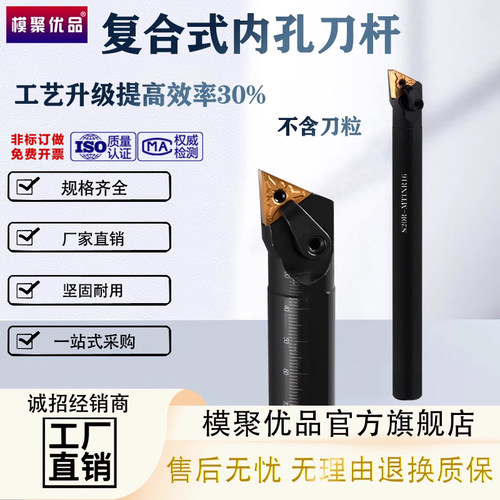 模聚优品MTQNR三角形内孔刀