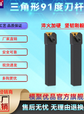 数控刀杆三角形91度外园车刀杆MTFNR2020K16车床机夹刀架