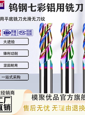 钨钢铝用铣刀七彩3刃CNC数控刀具铝合金专用炫彩涂层铣刀E122/128