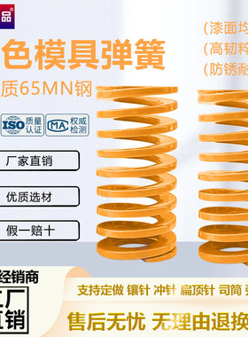 模具弹簧压簧黄色模具国产弹簧65Mn弹簧TF高强度扁线压缩矩形弹簧