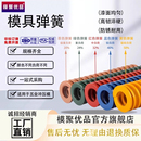 模具弹簧外径40 70矩形弹簧压簧黄TF蓝TL红TM绿色TH茶棕TB