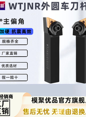 数控刀杆三角形大压板外圆车刀杆WTJNR2020K16车床机夹刀