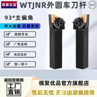 数控刀杆三角形大压板外圆车刀杆WTJNR2020K16车床机夹刀