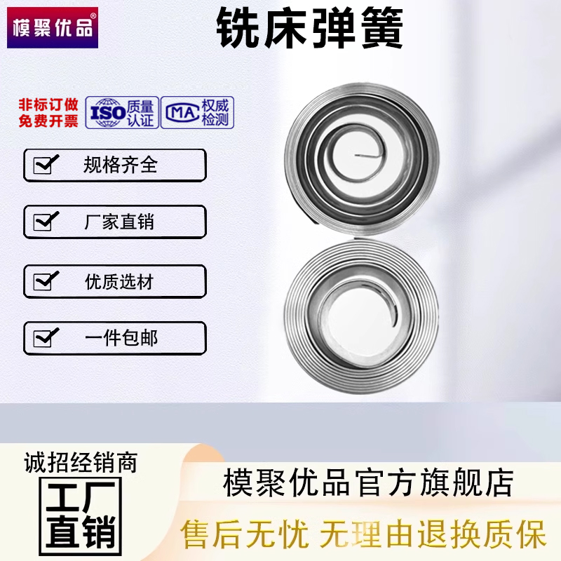 模聚优品铣床弹簧台钻