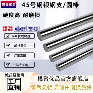 45号钢光轴银钢支冷拉磨圆棒软材料长销实心合金直条铁柱非标定做