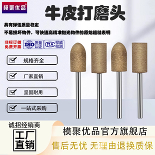 牛皮打磨头模具抛光轮翡翠玉石打磨抛光工具小砂轮风磨笔钻头3mm