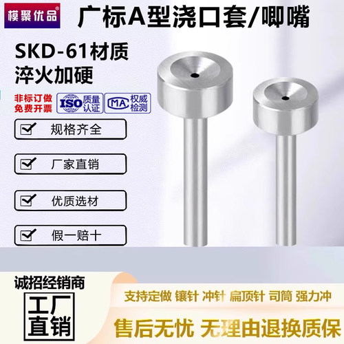 (模具配件一站式采购服务规格齐全咨询客服)