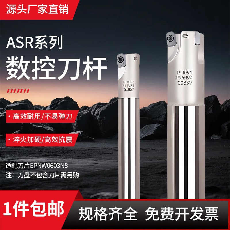 ASR快进给抗震加硬立铣刀杆图片
