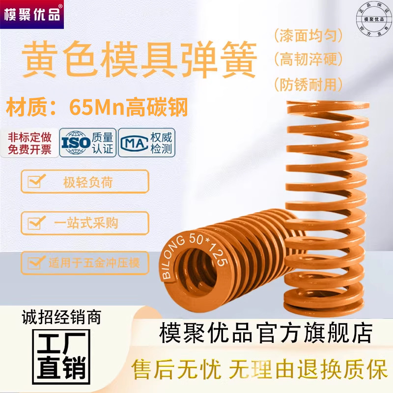 进口弹簧模聚优品合金钢耐高温图片