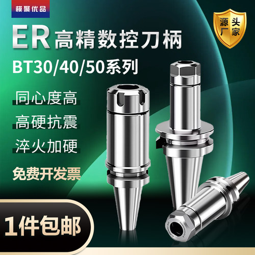 CNC加工中心高精度ER夹头刀柄