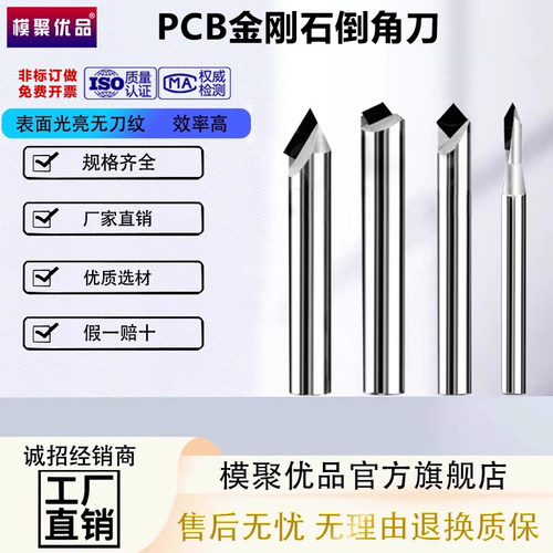 PCD钻石高光倒角刀 铝合金亚克力铣刀金刚石雕刻刀具倒边倒角铣刀