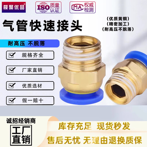 模聚优品模具接头快速接头