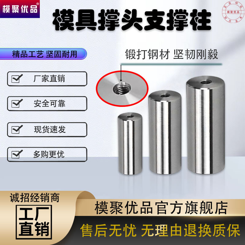 模具支撑柱模脚圆垫块限位柱模具圆撑头ko柱限位块燕秀 y17支撑柱
