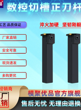 数控7字形切槽刀杆MGEVL2020-2切刀刀柄L型割槽刀车床机夹车刀架